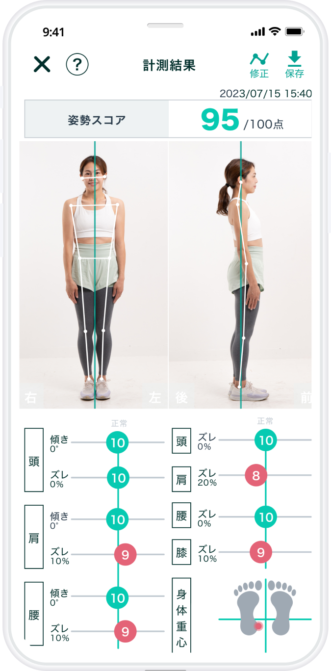 AI姿勢分析アプリ BODY Alignmet (ボディアライメント) 測定中のイメージ