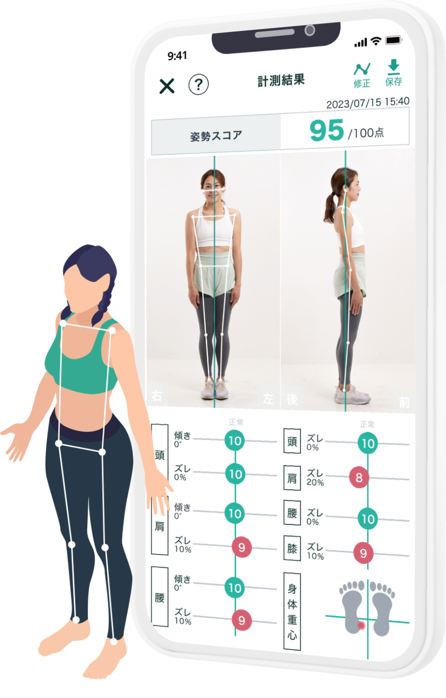 AI姿勢分析アプリ BODY Alignmet (ボディアライメント) 分析結果画面